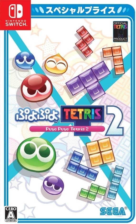 ぷよぷよテトリス2 スペシャルプライス - Switch