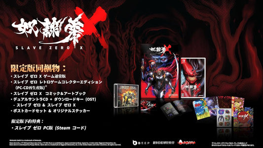 SLAVE ZERO X 限定版 -Switch 【特典】スレイブ ゼロ レトロゲームコレクターエディション(PC-CD再生産版)、スレイブ ゼロ X コミック&アートブック、デュアルサントラCD + ダウンロードキー (OST) - スレイブ ゼロ & スレイブ ゼロ X、ポストカードセット & オリジナルステッカー、マニュアル冊子 、コントローラー操作カード、Nintendo Switch