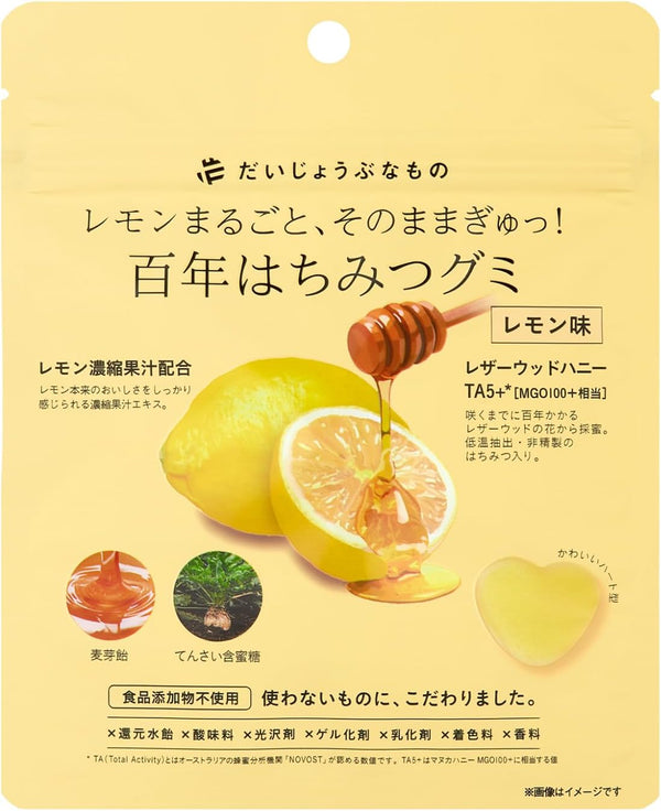 Daijou Bean 100-Year Honey Gummy, Lemon Flavor, Concentrated Lemon Juice, Natural Gummy, Food Additives, Top Sugar Free, Made in Japan