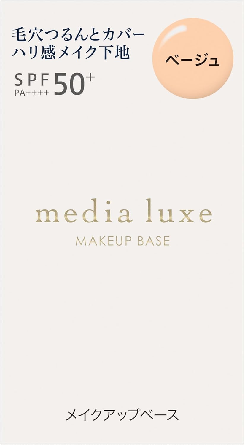Media Luxe Smooth Beauty Base Beige [Makeup Base]