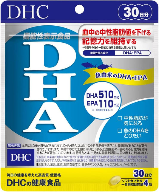 DHC DHA 30-day portion (120 pills) [Food with Function Claim]