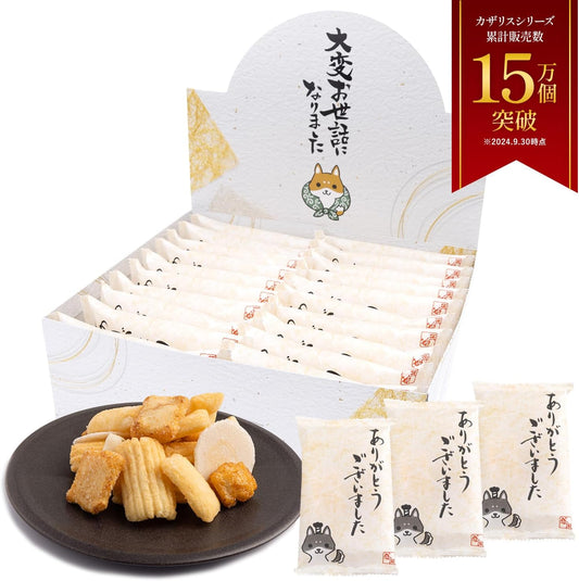 KAZARIS Gift Advisor Recommendation, Retirement Sweets, Individual Packaging, 20 Bags, Rice Crackers, Rice Crackers, Rice Crackers, Assorted Rice Crackers, Giving You, For Your Year, Gift, Maternity