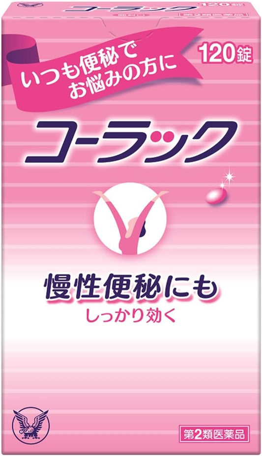【第2類医薬品】コーラック 120錠