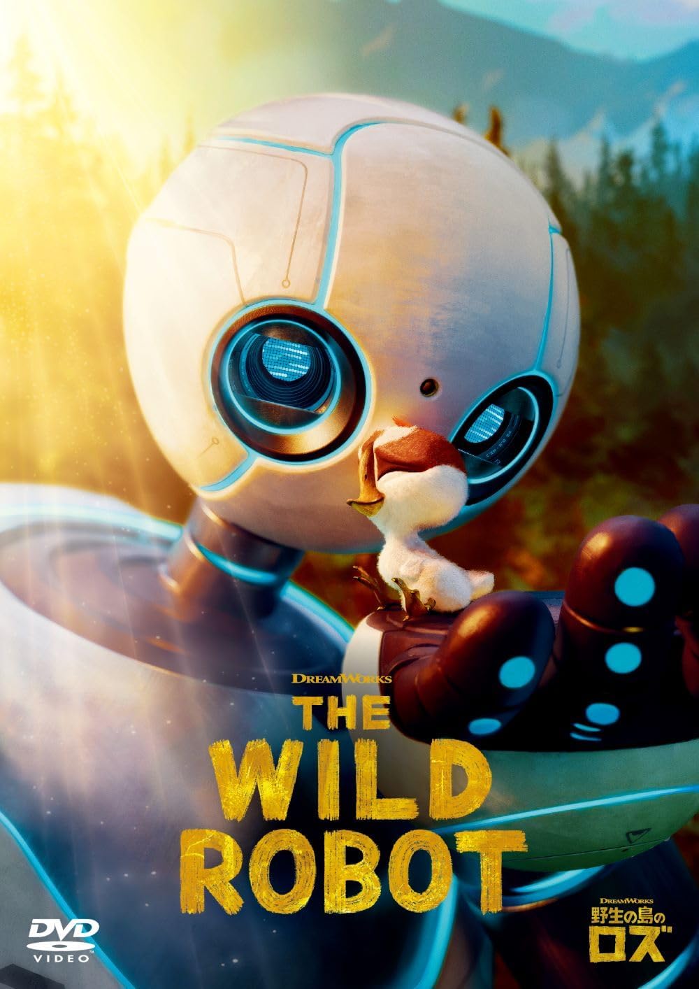 野生の島のロズ　スペシャル・プライス [DVD]