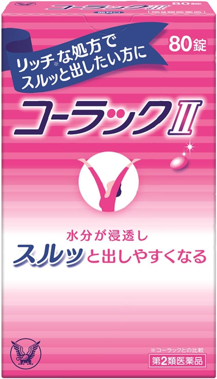 【第2類医薬品】コーラックII 80錠