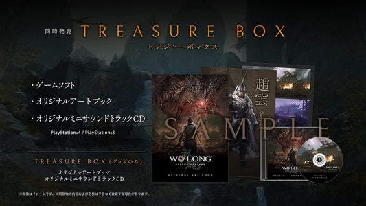 Wo Long: Fallen Dynasty Treasure Box（グッズのみ）