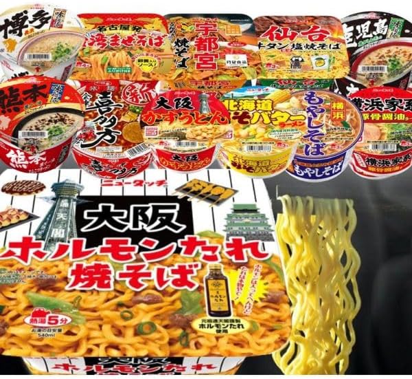 Cup Noodle Assortment Box Buy 12 Variety Set Yamadai New Touch Local Instant Ramen