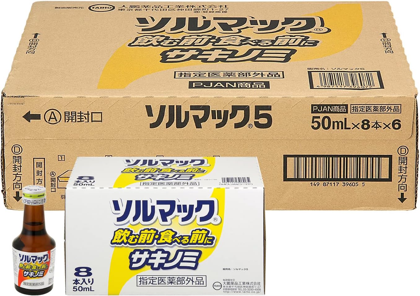 Solmack 5 (Saki Nomi P) 50mL x 48 pcs (Case Sale) [Specified Over-the-Counter Drug]