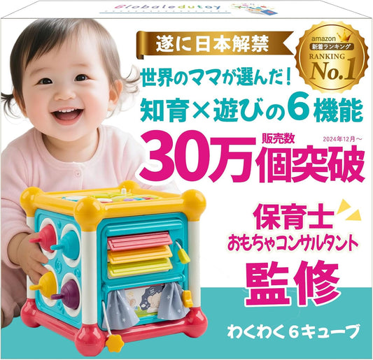 Montessori 【Fun and Educational! Professionally Recommended】 Baby Toy Activity Cube Educational Toy 0 Years Old, 6 Months and Up, Exciting 6 Cubes 【Food Sanitation Law Test Passed】Safe Design, High