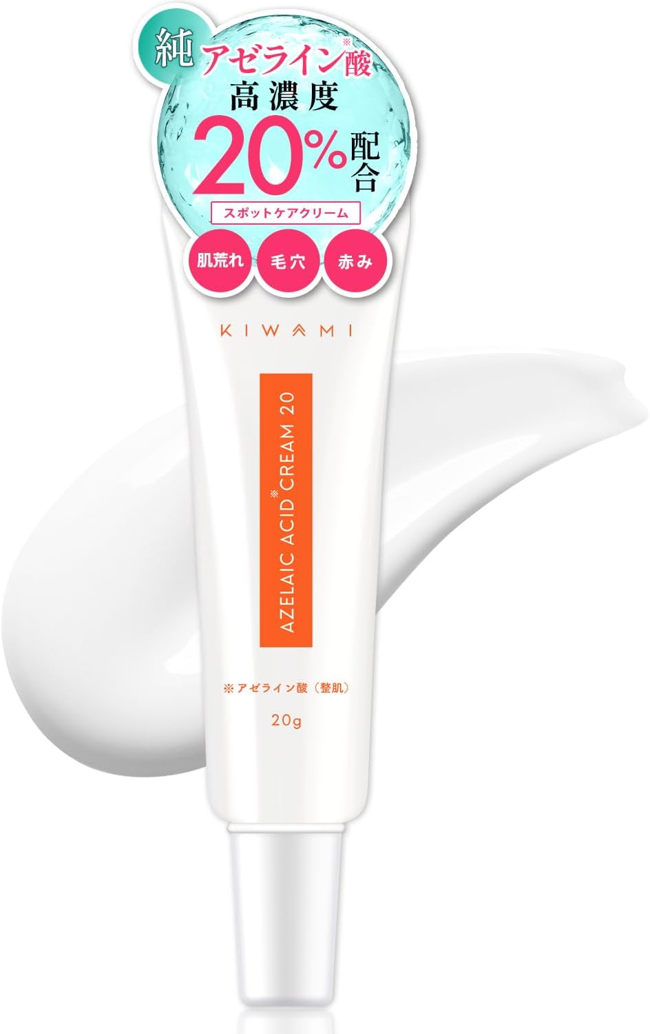 KIWAMI Azelaic Acid 20% Cream, 0.7 oz (20 g), CICA Glycylglycine, Rough Skin, Oily Skin, Acne, Pimples, Sebum, Pores, Shiny Sensitive Skin
