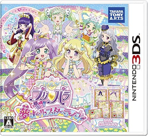 アイドルタイムプリパラ 夢オールスターライブ! - 3DS