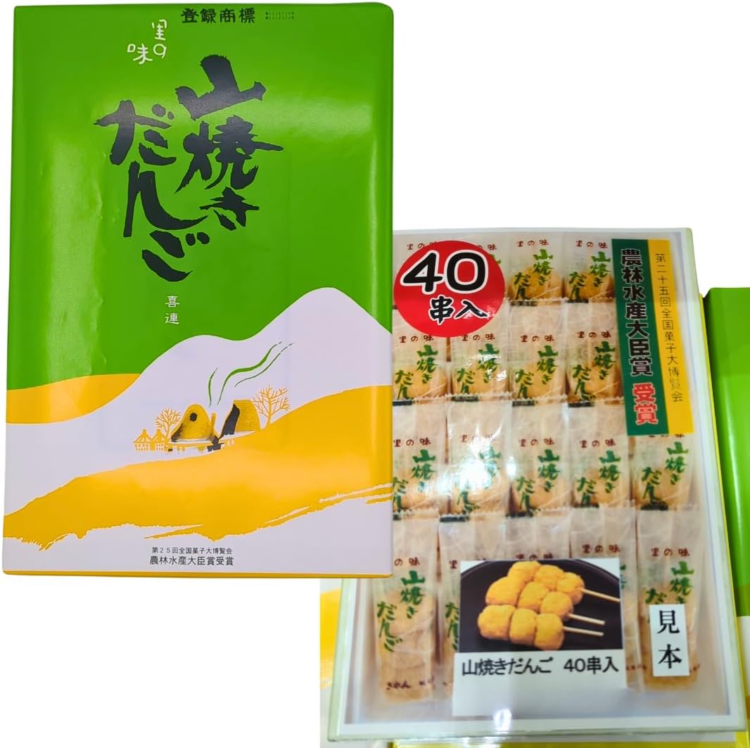 Yamaguchi Prefecture Specialty, Kiren Seika, Agriculture, Forestry, and Fisheries Minister Award Winning, Mountain-Burned Dango 40 pieces