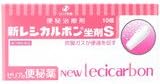 【第3類医薬品】新レシカルボン坐剤S 10個 ×8