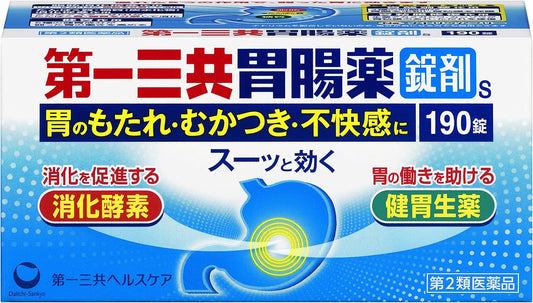 【第2類医薬品】第一三共胃腸薬錠剤s 190錠