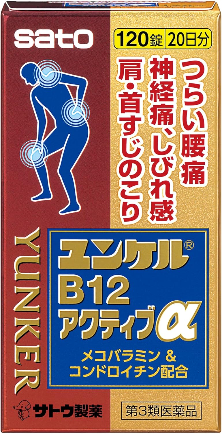 【第3類医薬品】ユンケルB12アクティブα 120錠
