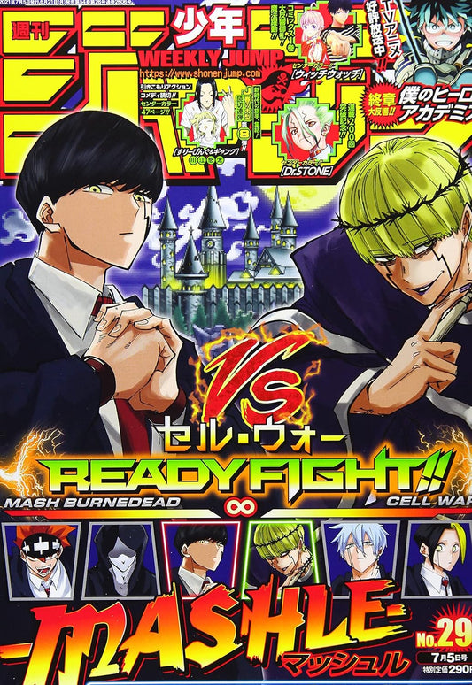週刊少年ジャンプ(29) 2021年 7/5 号 [雑誌]
