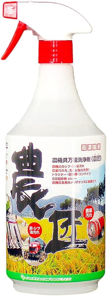 Sans-Engineering 2100075 Cleaner, Clear, 33.8 fl oz (1 L), All-Purpose Cleaning Agent for Agricultural Equipment