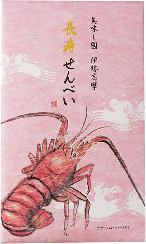 Long Life Senbee, 30 Pieces, Ise Shima Souvenir, One Mie Prefecture, Ise, Shima, Souvenir