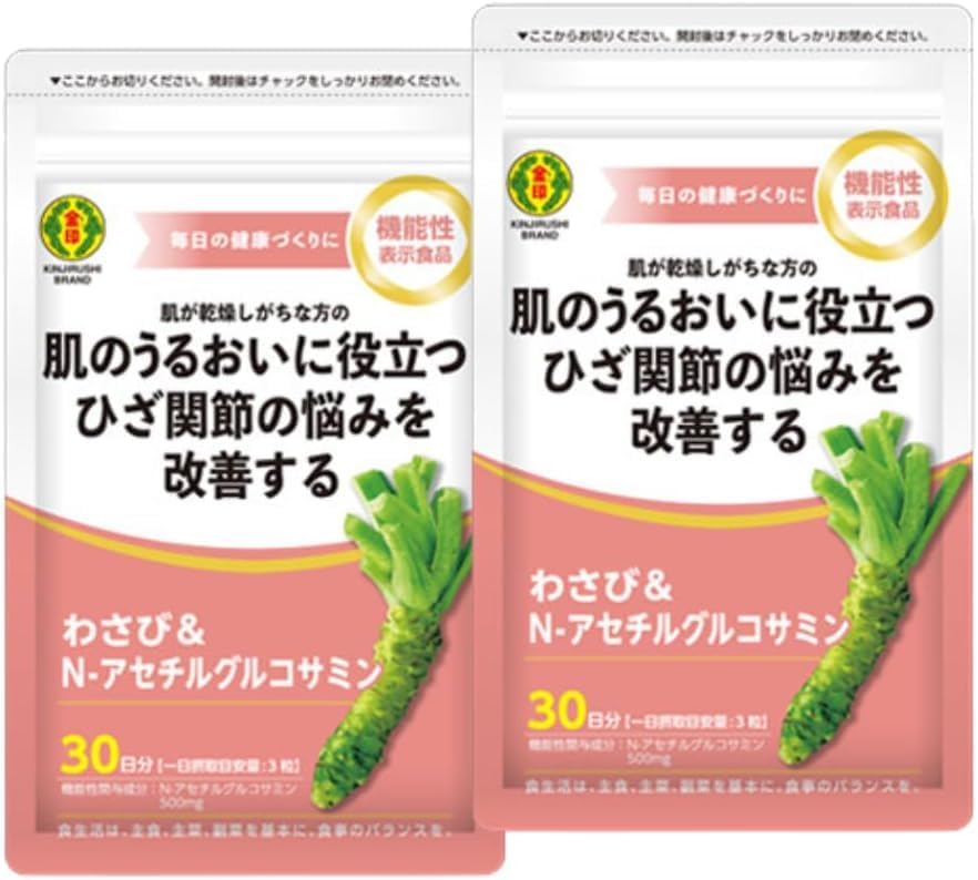 Gold Seal Wasabi & N-Acetyl Glucosamine (30-Day Supply/90 Capsules), Set of 2 Supplements, Helps Moisturize Your Skin, Improves Knee Joint Problems, Antioxidant Effects