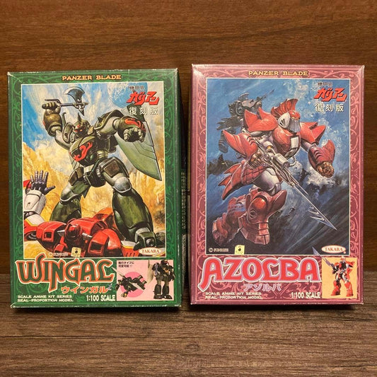 Aircraft World, Galian, Reprint Edition, Azorva, Wingal, Plastic Model, Set of 2