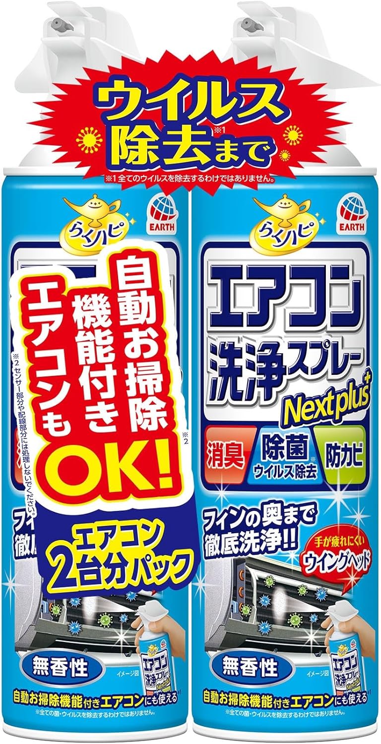 Raku Hapy Air Conditioner Cleaning Spray Nextplus Deodorizing, Antibacterial, Mold Prevention, Fragrance-Free 420ml x 2 Cans Air Conditioner, Cooler, Heating, Cleaning Spray, Mold Prevention, Deep