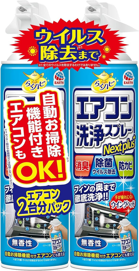 Raku Hapy Air Conditioner Cleaning Spray Nextplus Deodorizing, Antibacterial, Mold Prevention, Fragrance-Free 420ml x 2 Cans Air Conditioner, Cooler, Heating, Cleaning Spray, Mold Prevention, Deep