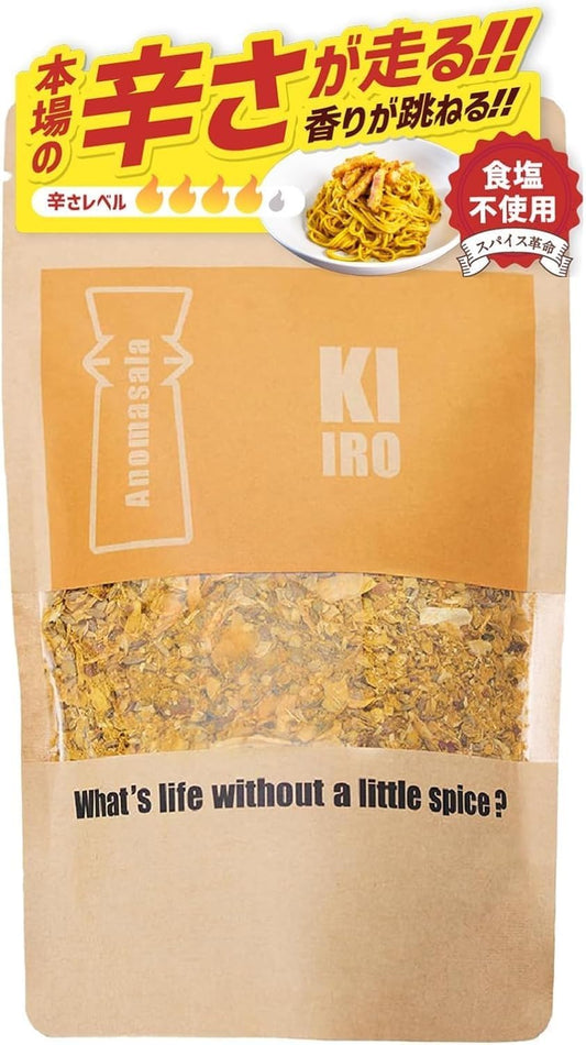 Anomasala AOIRO 120g x 1P Anoma Sala Mixed Spices Salt Free