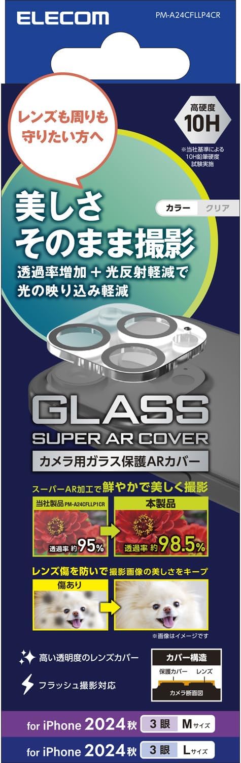 Elecom PM-A24CFLLP4CR iPhone 16 Pro / iPhone 16 Pro Max Camera Film, Tempered Glass, Full Protection, 10H Hardness, Real Glass, Reduces Light Reflection, Anti-Glare, Anti-Fingerprint, Clear