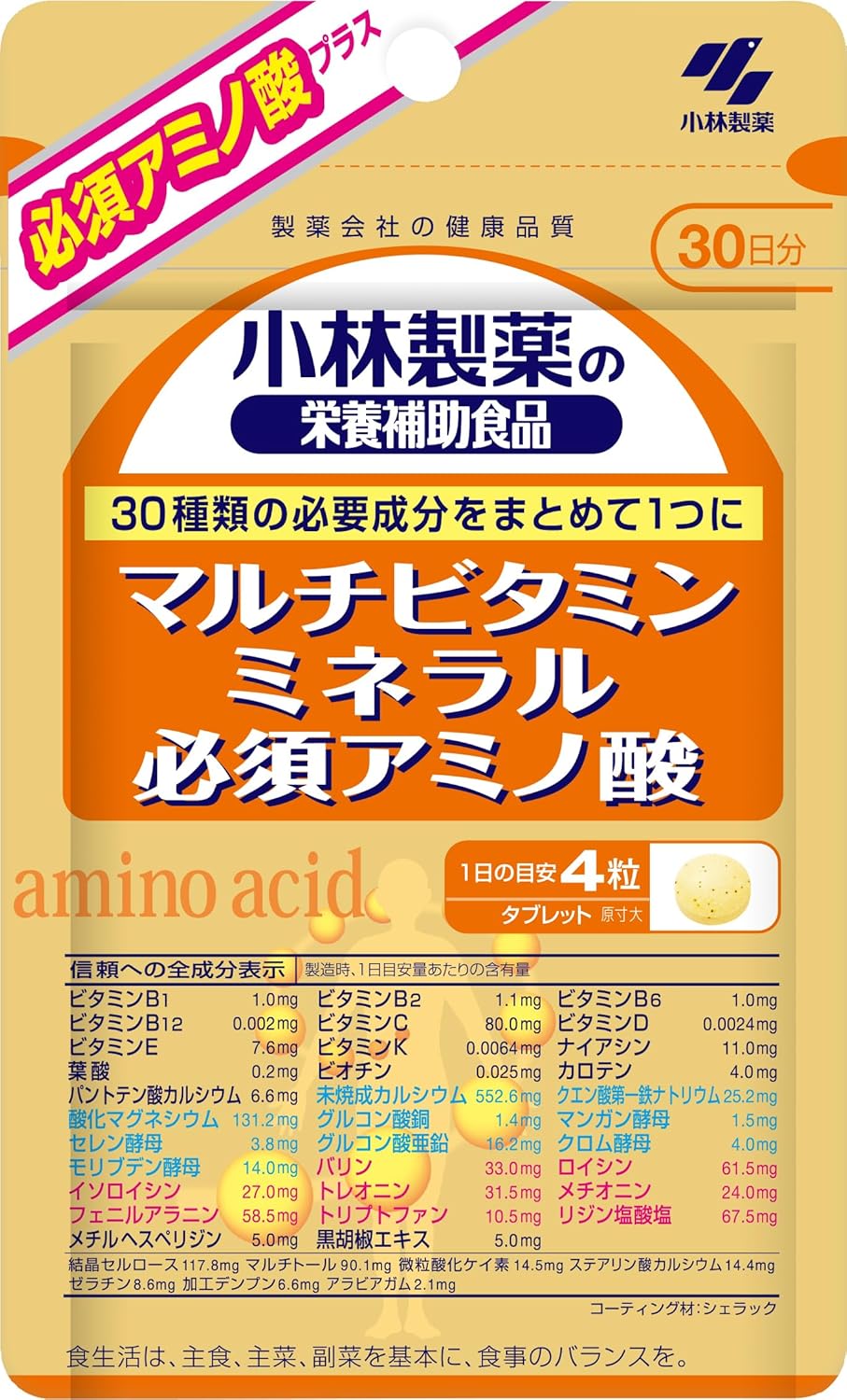 Kobayashi Pharmaceutical Dietary Supplement [Official] Multi-Vitamin, Mineral, Essential Amino Acid Supplement [30 types of essential ingredients all together!] Amino acids, pantothenic acid, iron