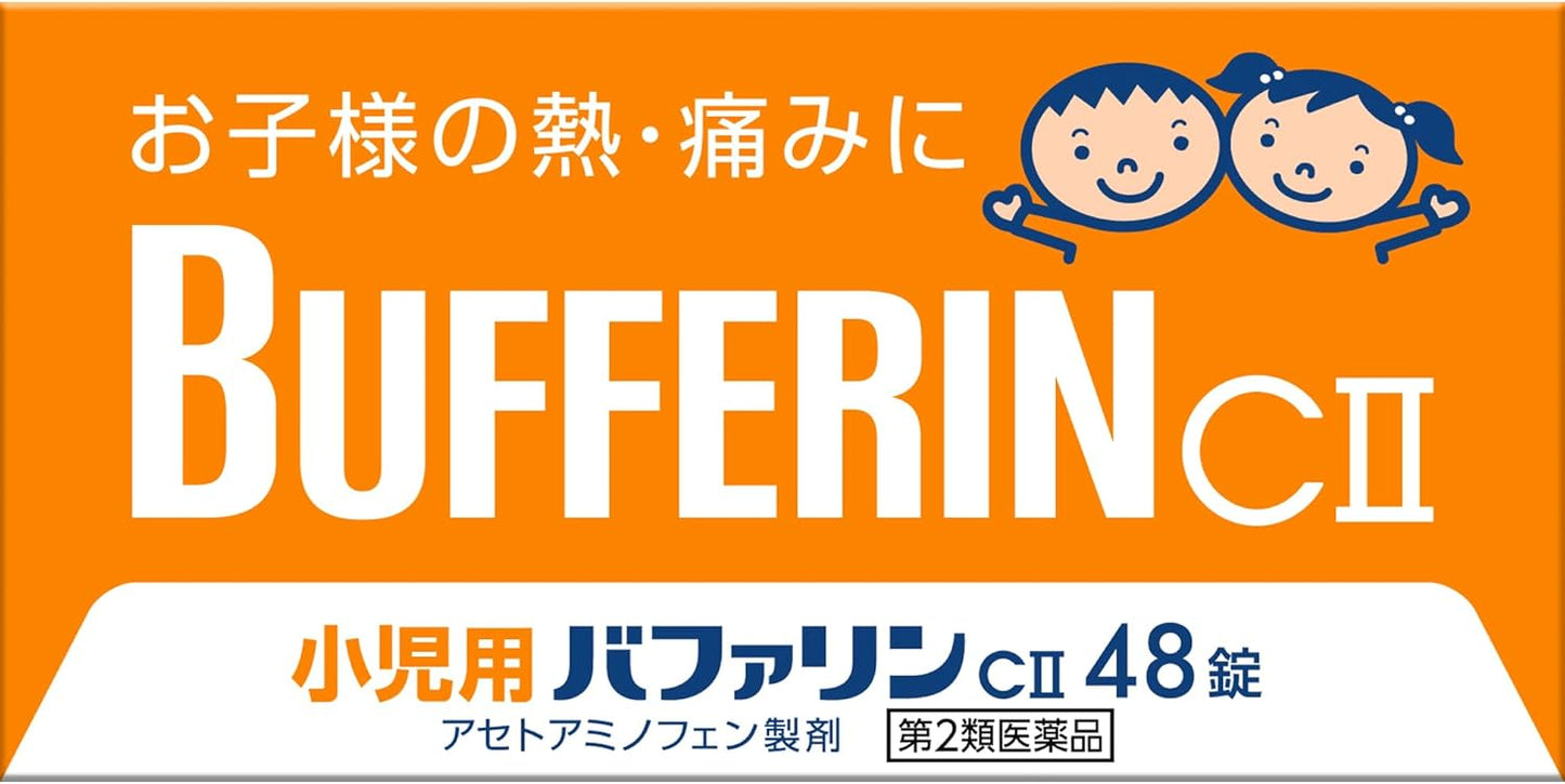 【第2類医薬品】小児用バファリンCII 48錠