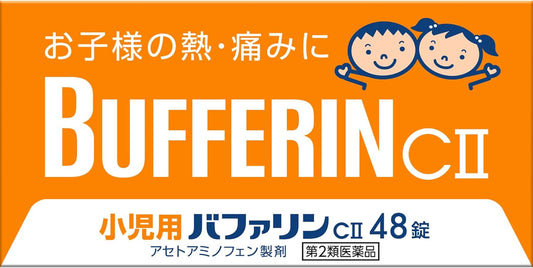 【第2類医薬品】小児用バファリンCII 48錠