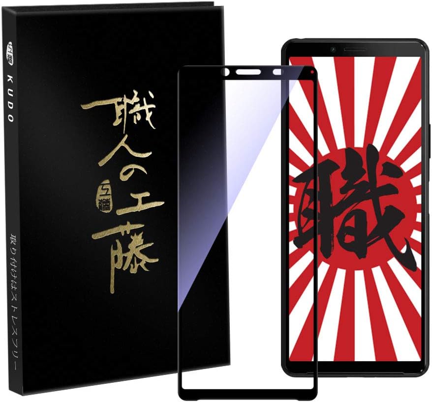 Artisan Kudo Xperia 10 II Glass Film, Blue Light Cut, SO-41A SOV43, Fully Adsorbed Specifications, Round Edge Finish, Xperia 10 Mark 2, Protective Film, 9H Hardness, Shatterproof, Anti-Fingerprint,