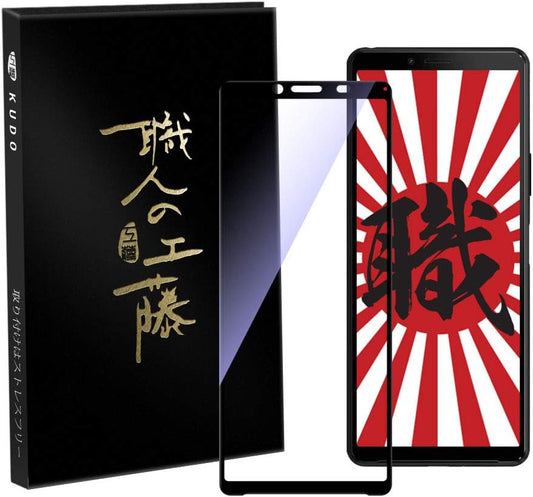 Artisan Kudo Xperia 10 II Glass Film, Blue Light Cut, SO-41A SOV43, Fully Adsorbed Specifications, Round Edge Finish, Xperia 10 Mark 2, Protective Film, 9H Hardness, Shatterproof, Anti-Fingerprint,
