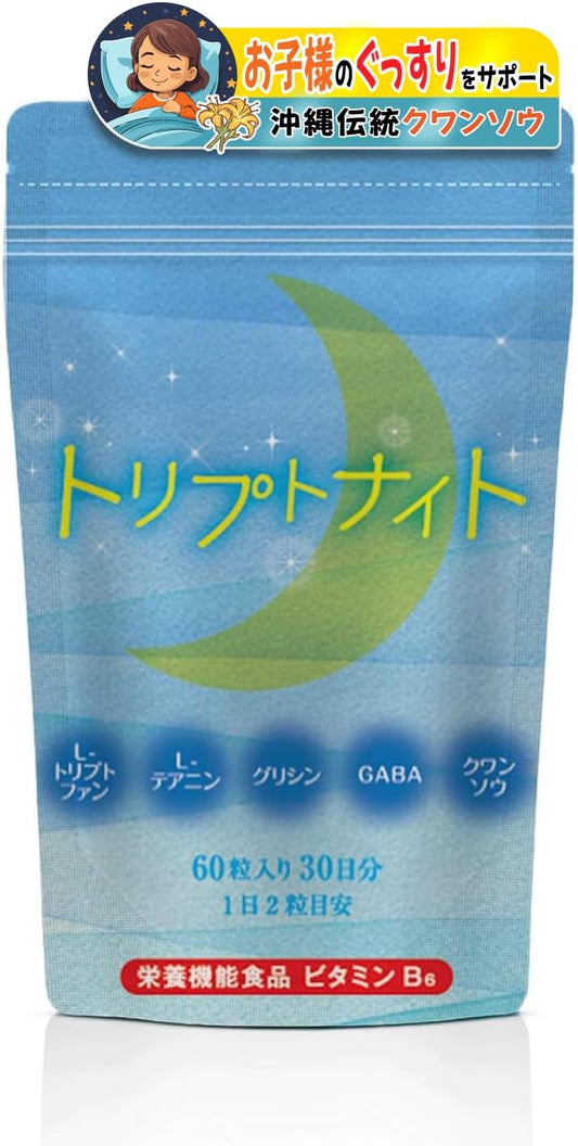(Functional Nutritional Foods) Children, Sleeping Supplement, Tryptonite, Children, L-Tryptophan Supplement, GABA, Glycine, Theanine, Quanine (1 Bag (1 Month Supply))
