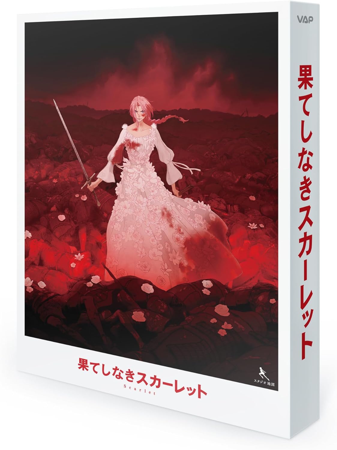 果てしなきスカーレット Blu-ray スペシャル・エディション