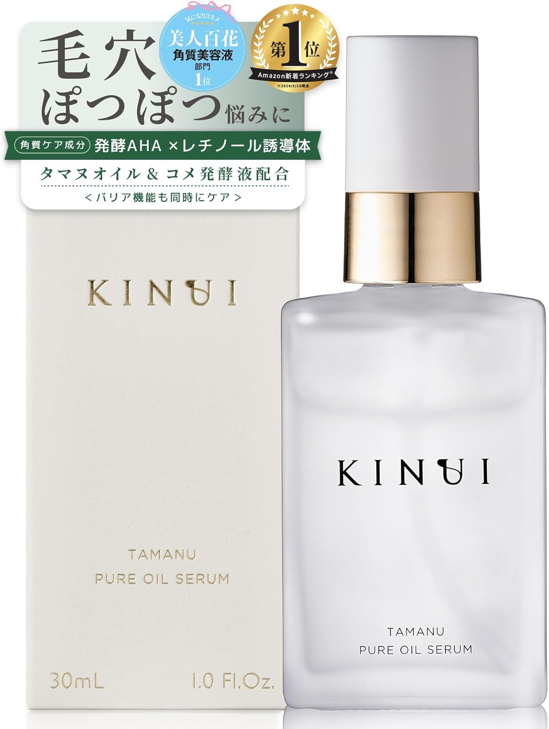 KINUI [Official] Introduction Serum Tamanu Pure Oil Serum, 1.0 fl oz (30 ml), Peeling, Essence Booster, Lotion, Tamanu Oil, Retinol, Vitamin C Derivative, Vitamin E, Fermentation Beauty Ingredient,