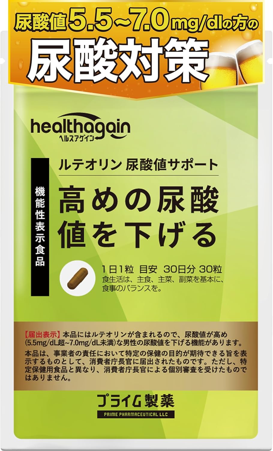 Prime Pharmaceutical Uric Acid Supplement, Uric Acid Level, Supports Luteolin, Higher, Reduces Uric Acid Level, Supplement, Approx. 1 Month Supplement, Exclusive, Foods with Functional Claims