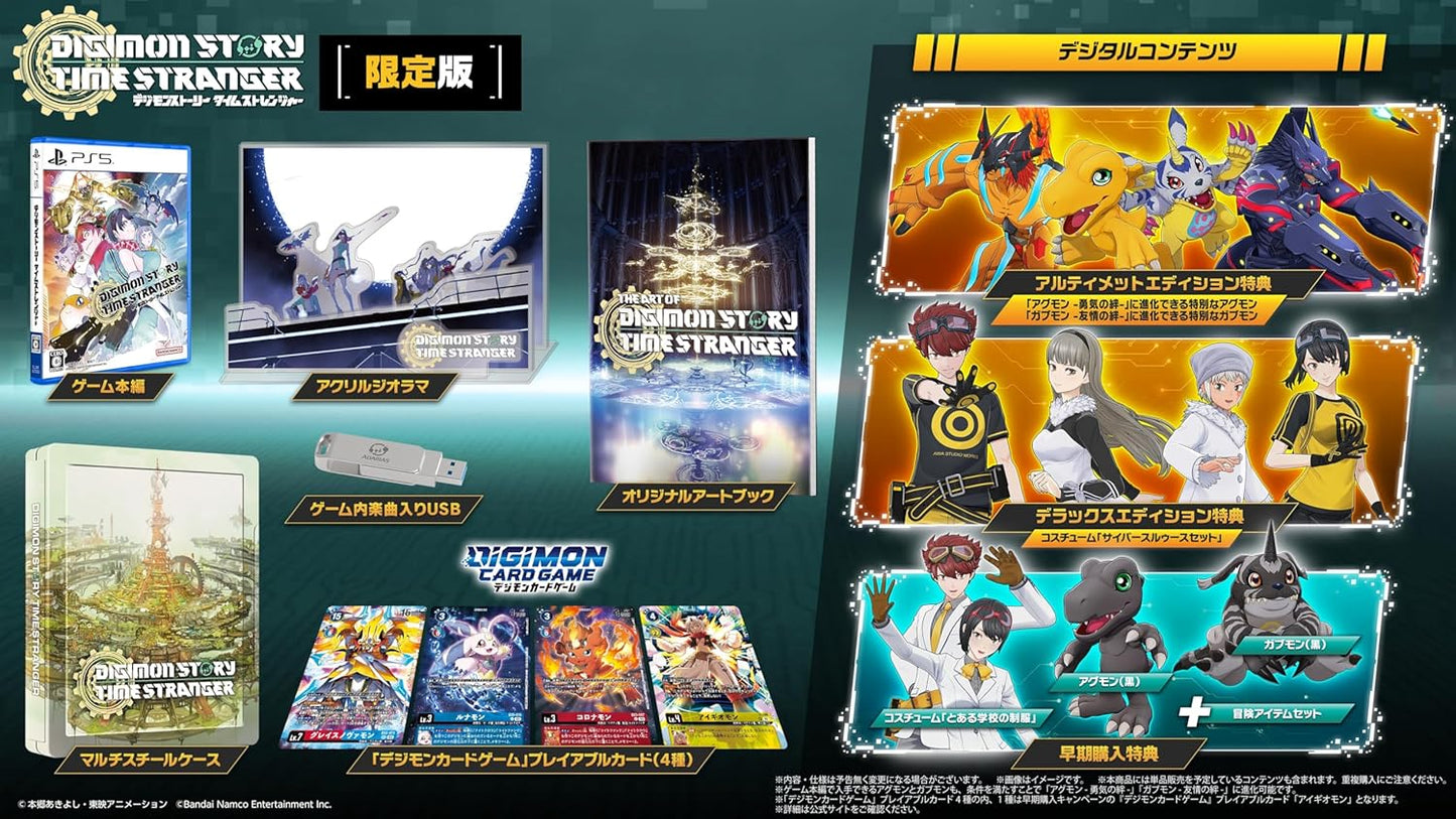 デジモンストーリー タイムストレンジャー　限定版 -PS5 【特典】 マルチスチールケース、ゲーム内楽曲入りUSB、「デジモンカードゲーム」プレイアブルカード(3種)、オリジナルアートブック、アクリルジオラマ、＜ゲーム内デジタルコンテンツ＞コスチューム「サイバースルゥースセット」 、「アグモン -勇気の絆-」に進化できる特別なアグモン＆「ガブモン -友情の絆-」に進化できる特別なガブモン 同梱