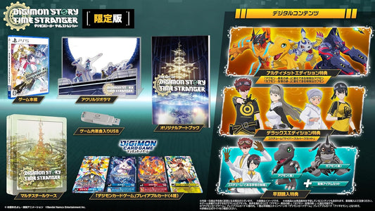 デジモンストーリー タイムストレンジャー　限定版 -PS5 【特典】 マルチスチールケース、ゲーム内楽曲入りUSB、「デジモンカードゲーム」プレイアブルカード(3種)、オリジナルアートブック、アクリルジオラマ、＜ゲーム内デジタルコンテンツ＞コスチューム「サイバースルゥースセット」 、「アグモン -勇気の絆-」に進化できる特別なアグモン＆「ガブモン -友情の絆-」に進化できる特別なガブモン 同梱