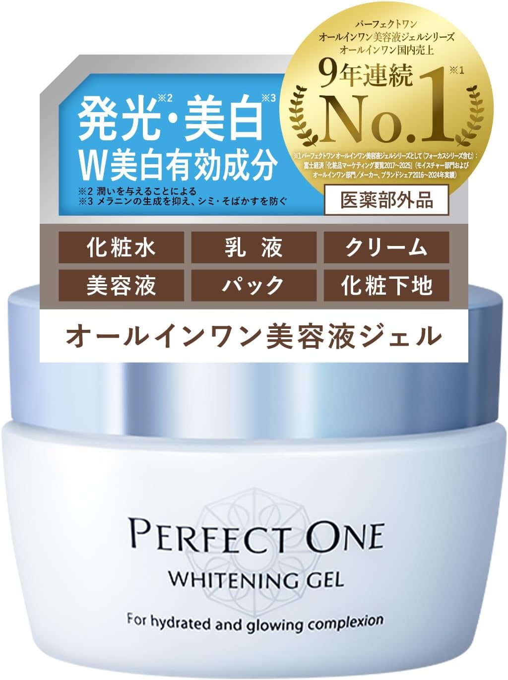 Perfect One All-in-One Gel Medicated Whitening Gel, 2.6 oz (75 g), Quasi-drug, Skin Care, Whitening (Single Item (Approx. 1 Month)