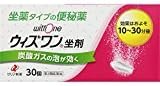 【第3類医薬品】ウィズワン坐剤 30個 ×5