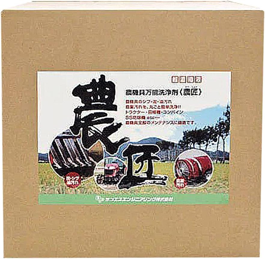 San-S Engineering All-Purpose Cleaning Agent for Agricultural Equipment Farmers Super Concentrate 6.6 gal (20 L)