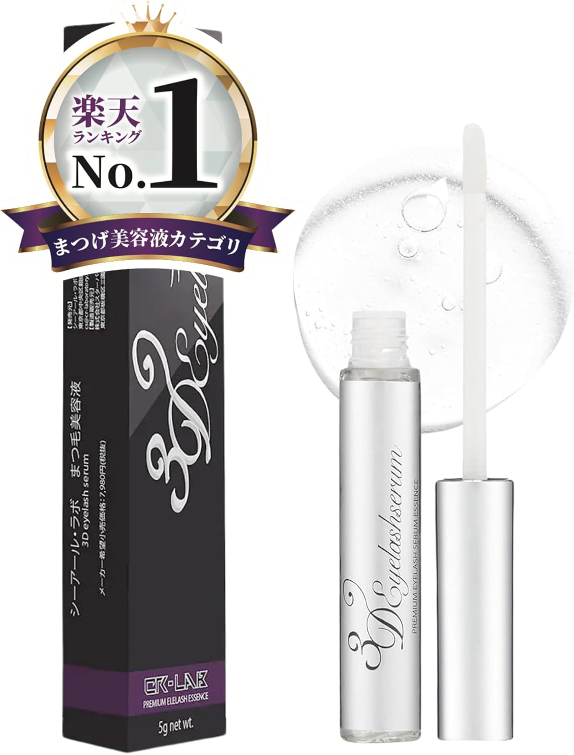 3D Eyelash Serum, Eyelash Serum, High Concentration Capixil, Made in Japan, 0.2 oz (7 g)