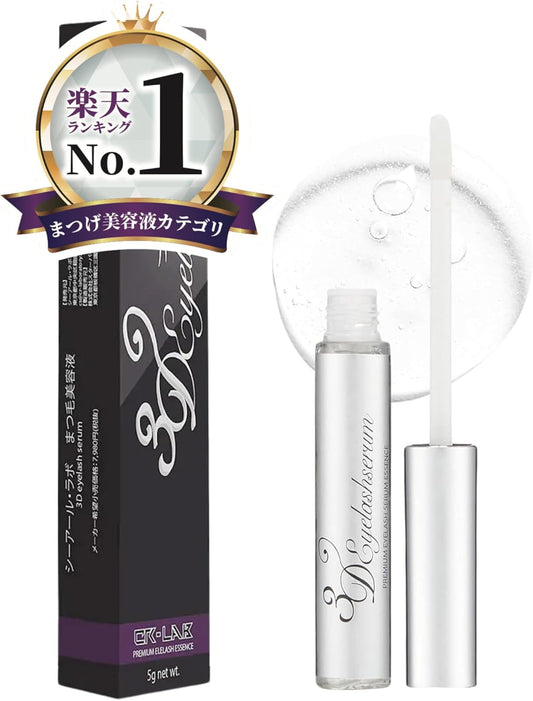 3D Eyelash Serum, Eyelash Serum, High Concentration Capixil, Made in Japan, 0.2 oz (7 g)