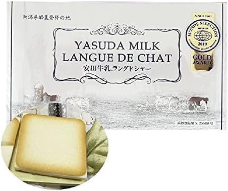 MONDE SELECTION 2021 GOLD AWARD Yasuda Milk, Langue de Chat, The Birthplace of Niigata Prefecture Dairy Farming, 18 Pieces