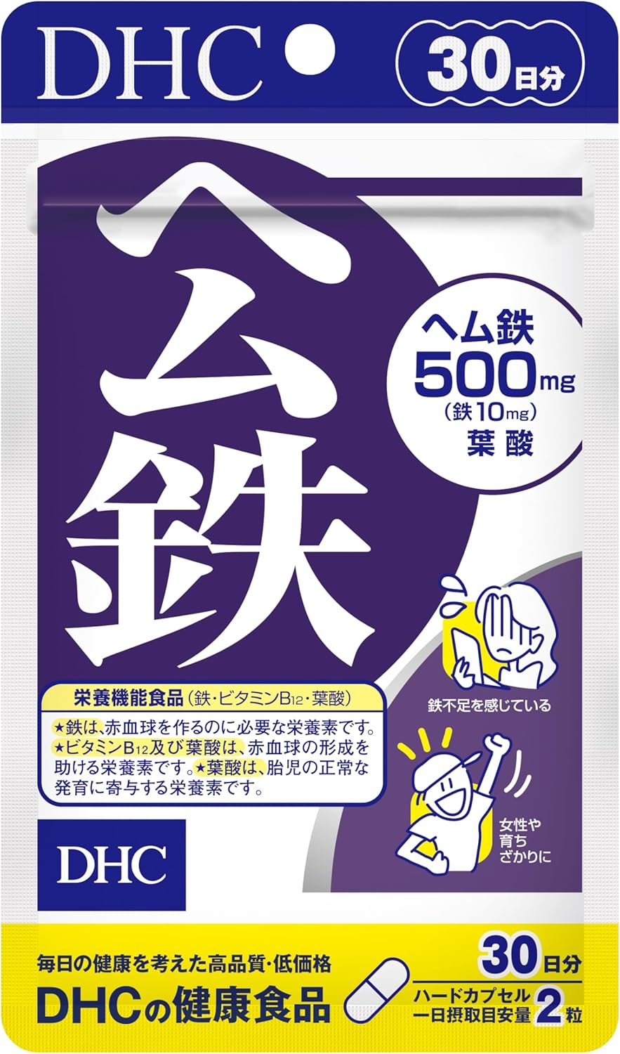 DHC Heme Iron, 30-Day Supply (60 pills)