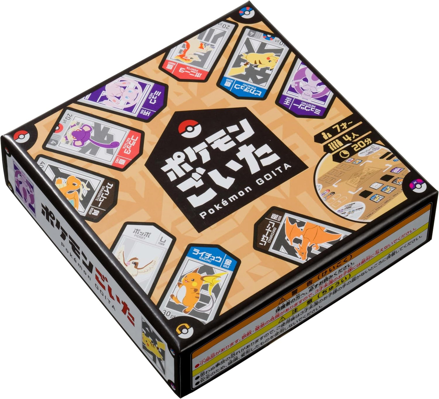 Pokemon Goita (For 4 people, about 20 minutes, ages 7 and up)