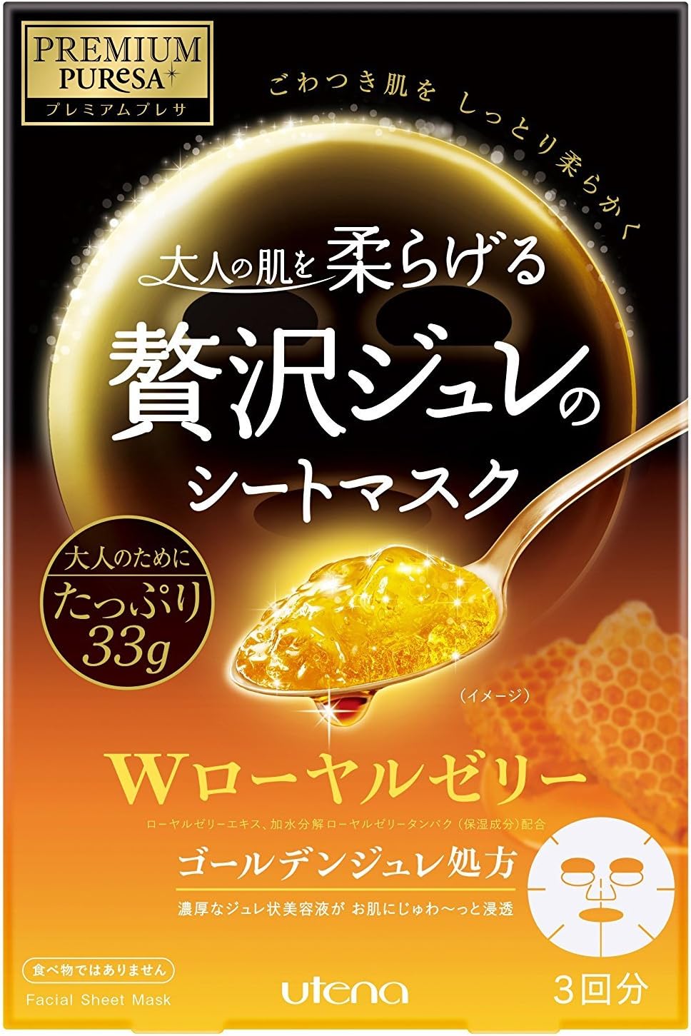 PREMIUM PUReSA Golden Jelly Mask with Royal Jelly, 1.2 oz x 3 (33 g x 3)