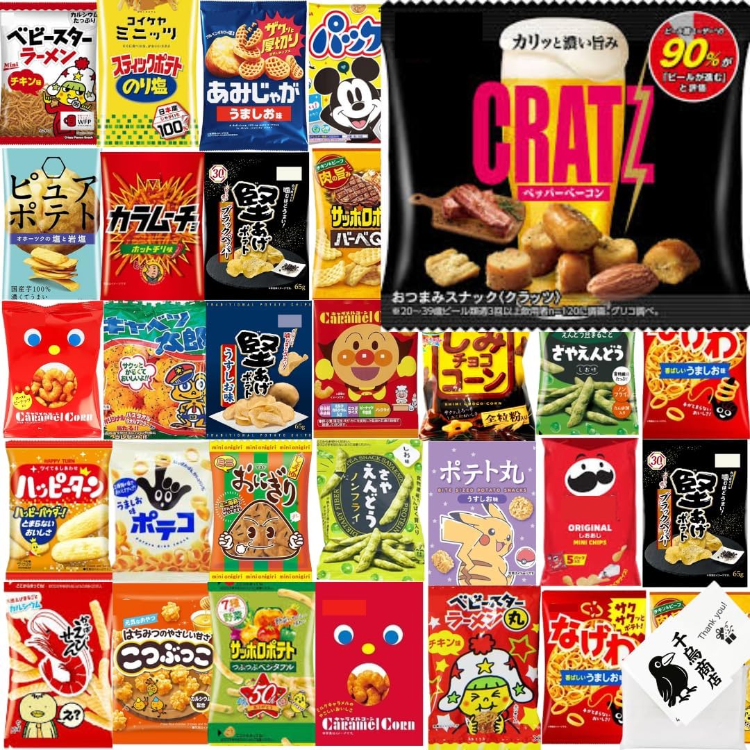 Assorted Snacks, Mini Bags, 18 Varieties, 35 Bags, Individually Wrapped, Caramucho Mini, Mini Pack, Mini Size, Set, Mini Snacks, Individually Packaged, Adult, Large Quantity, Famous Brand, Popular