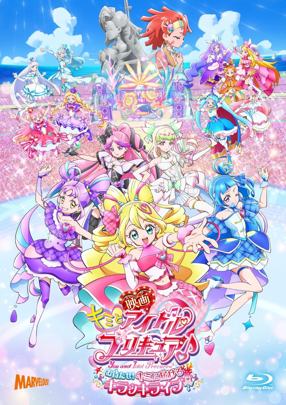 映画キミとアイドルプリキュア♪ お待たせ！キミに届けるキラッキライブ！ 特装版 [Blu-ray]